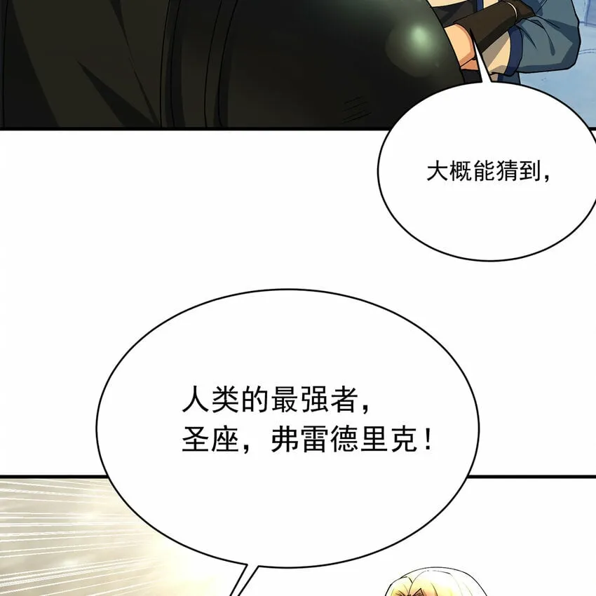 109回 光圣灵 第77页