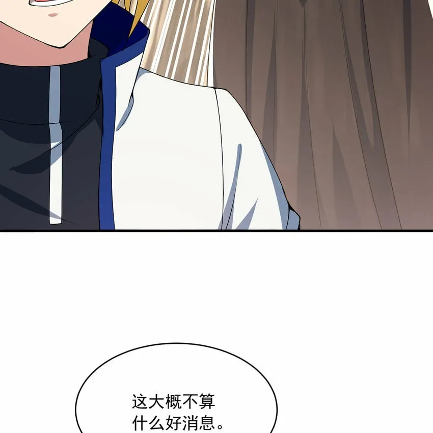 109回 光圣灵 第79页