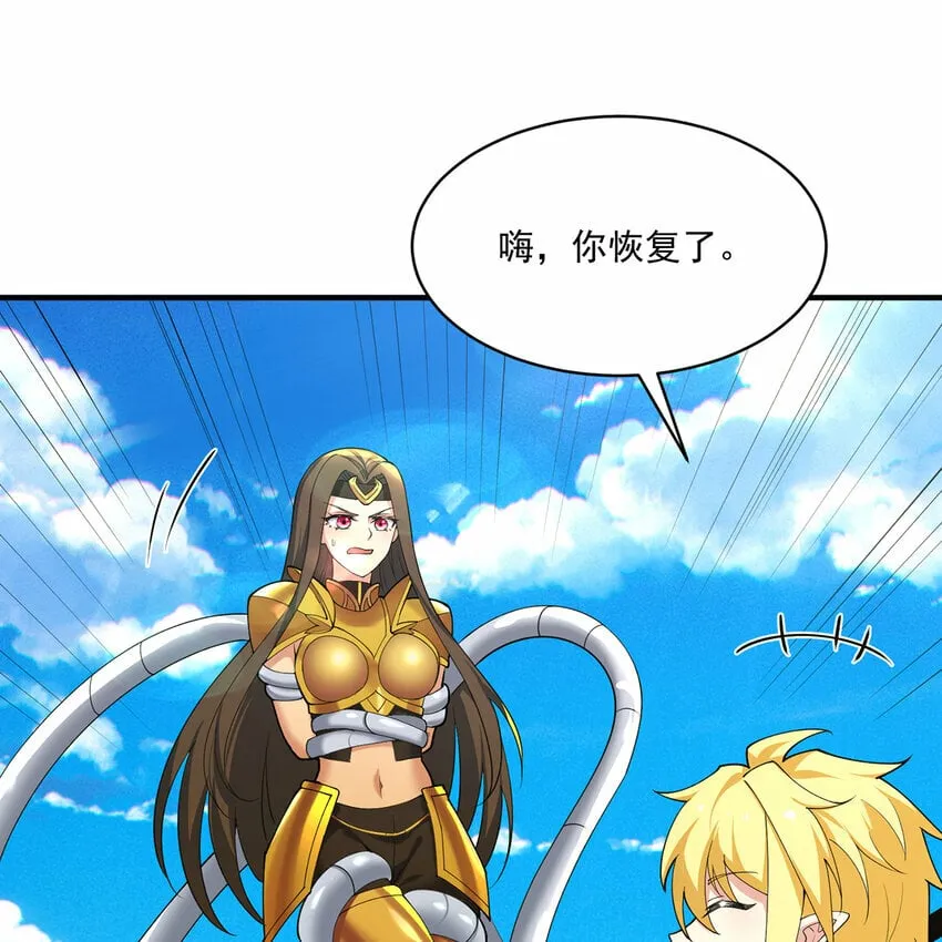 109回 光圣灵 第81页