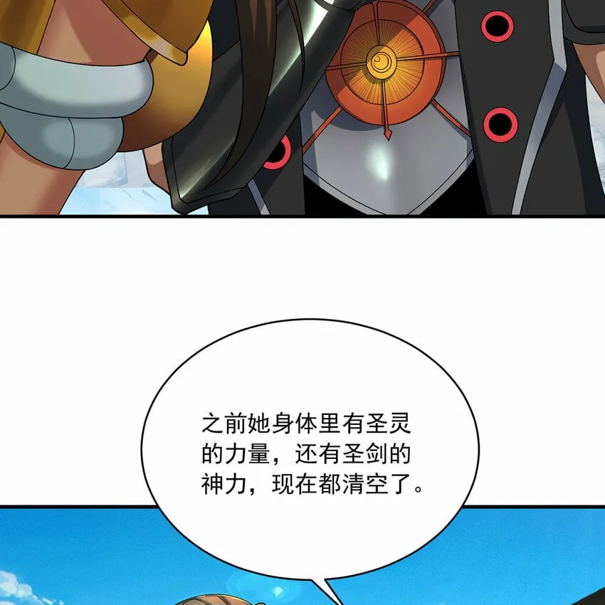 109回 光圣灵 第84页