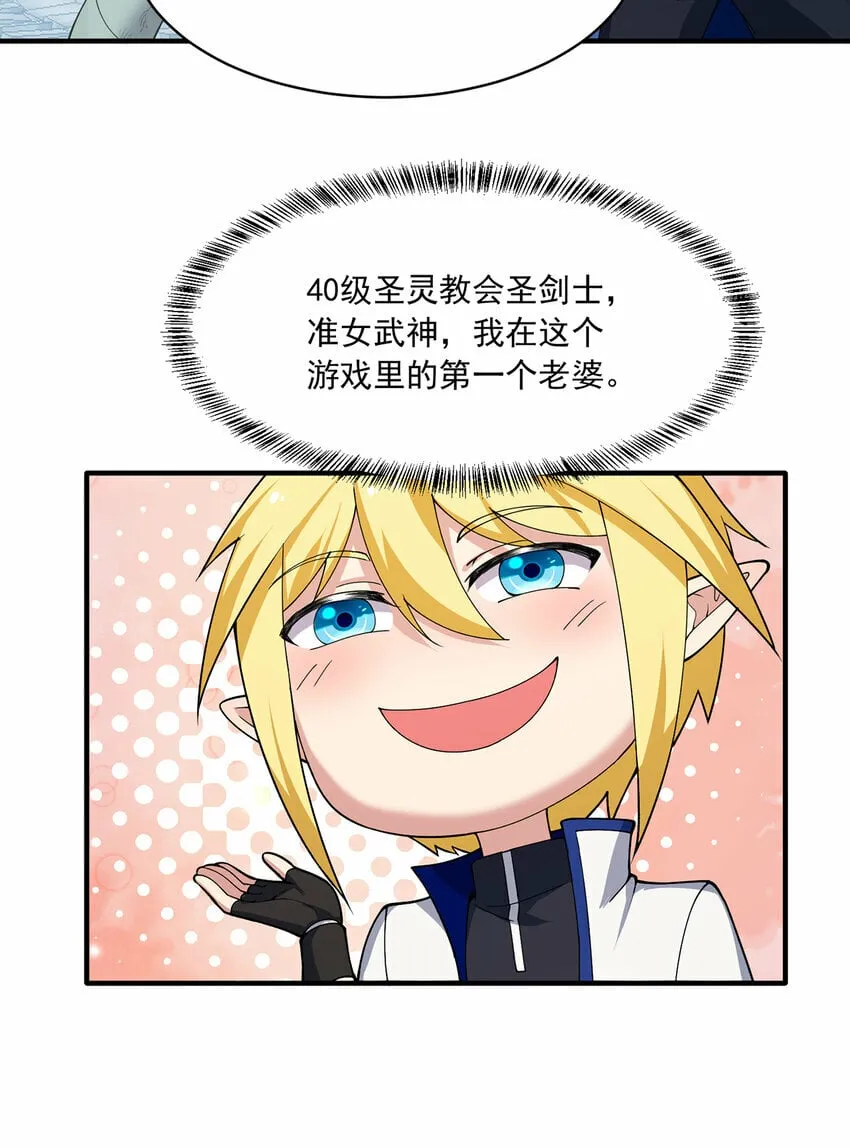 109回 光圣灵 第86页