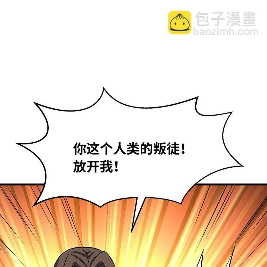 109回 光圣灵 第87页