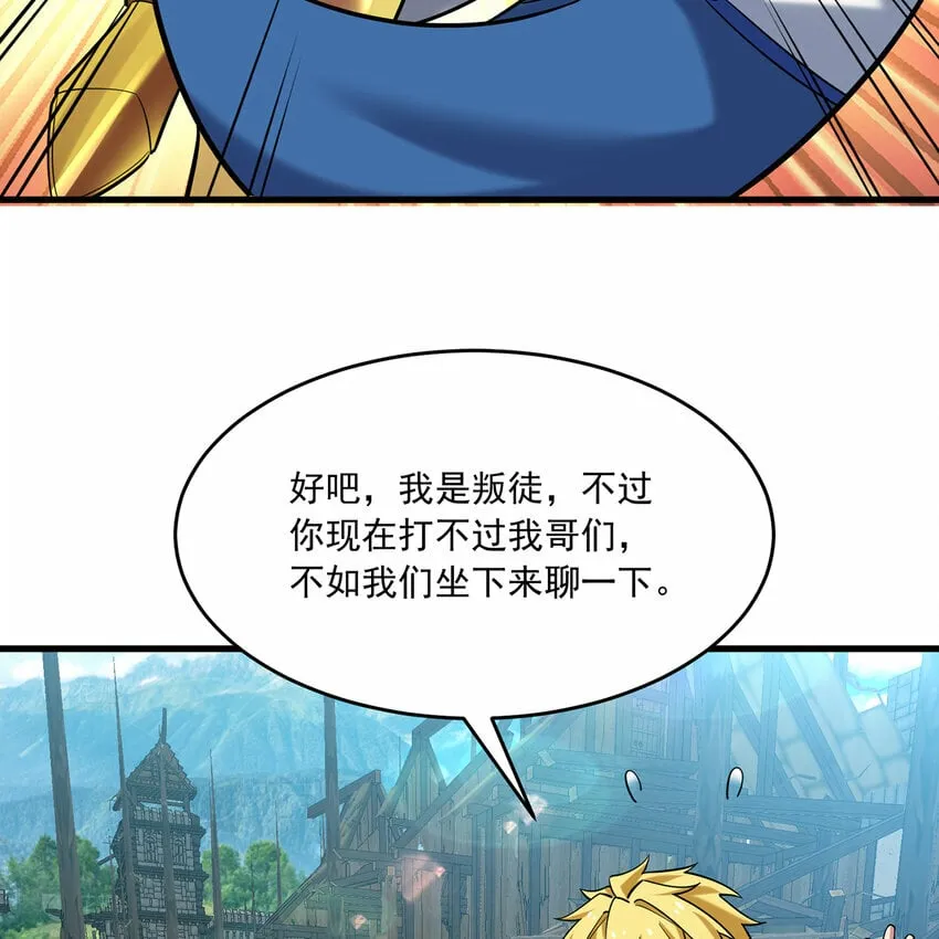 109回 光圣灵 第89页