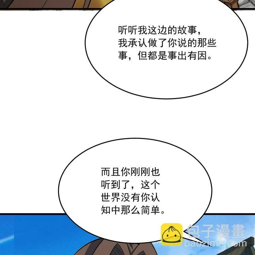 109回 光圣灵 第91页