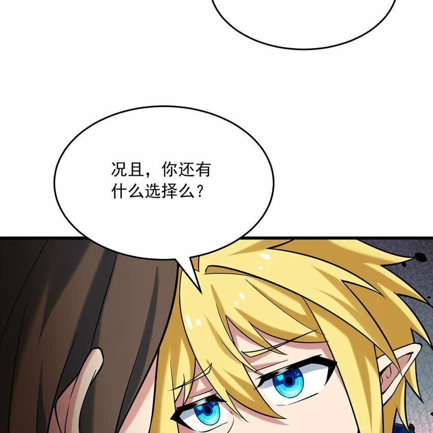 109回 光圣灵 第93页