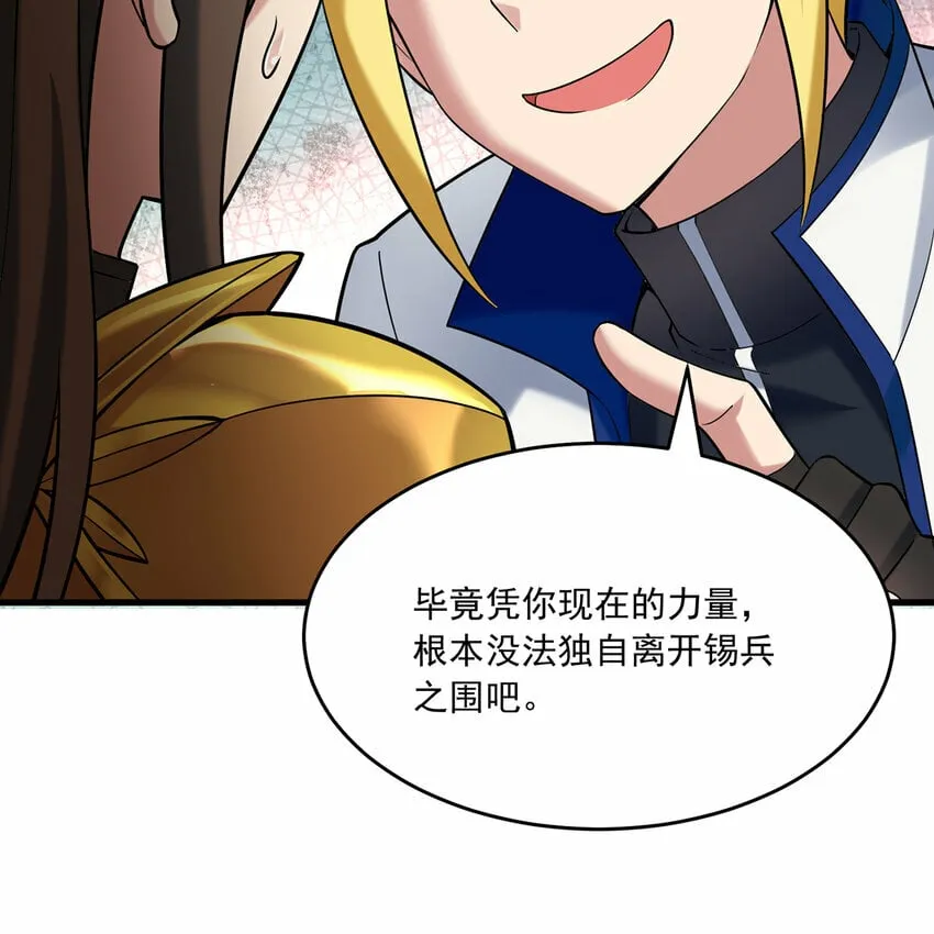 109回 光圣灵 第94页