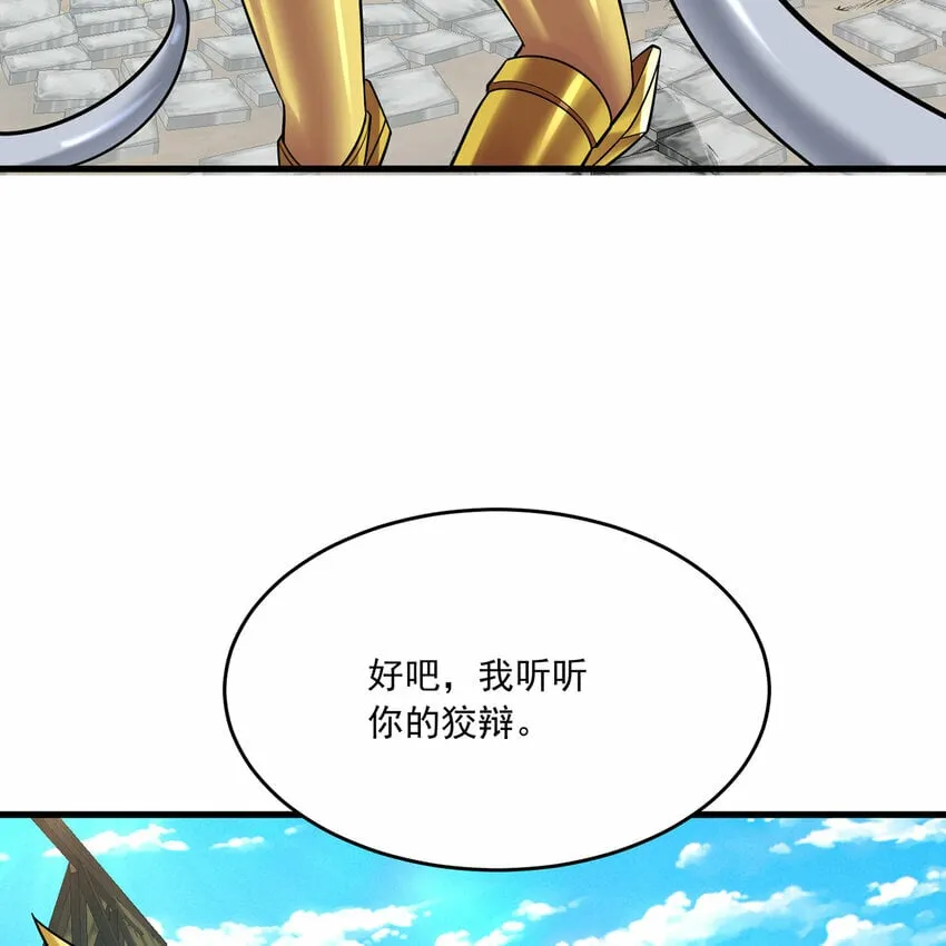 109回 光圣灵 第98页
