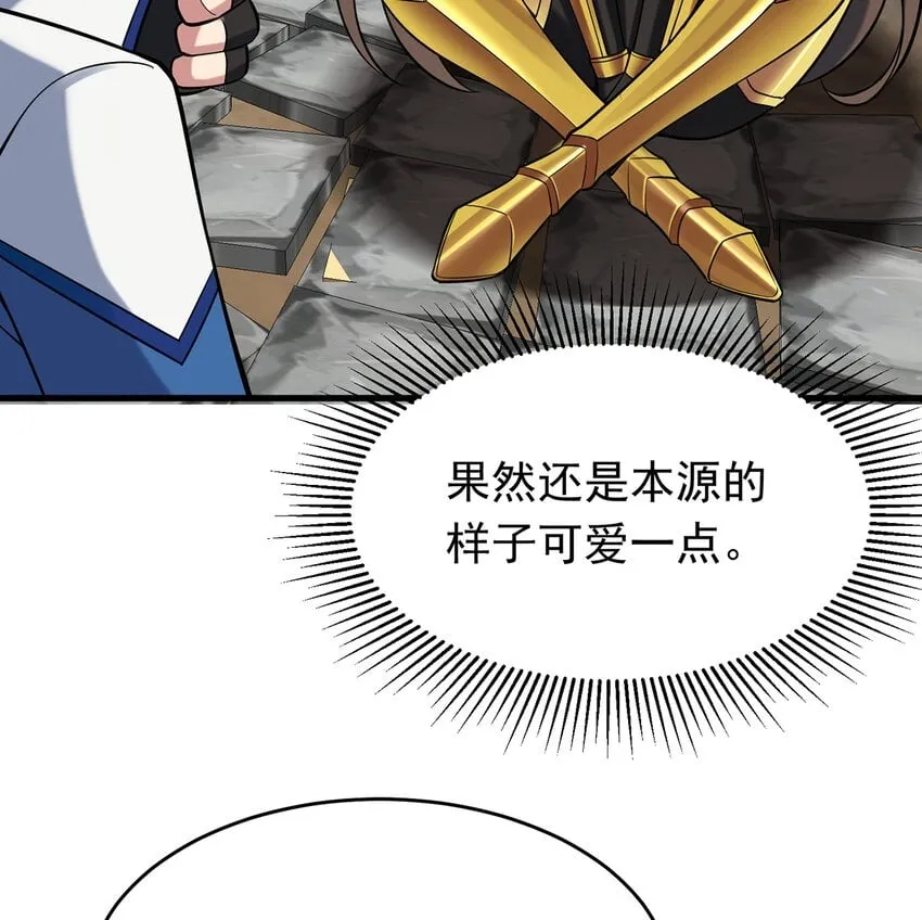 109回 光圣灵 第100页