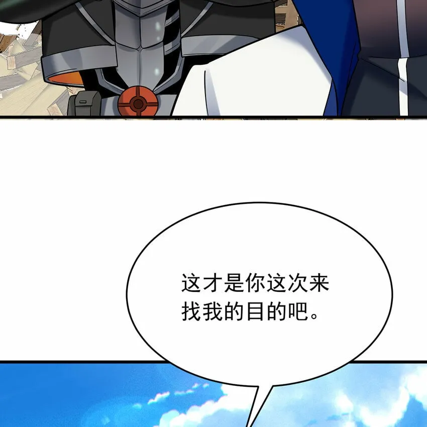109回 光圣灵 第102页
