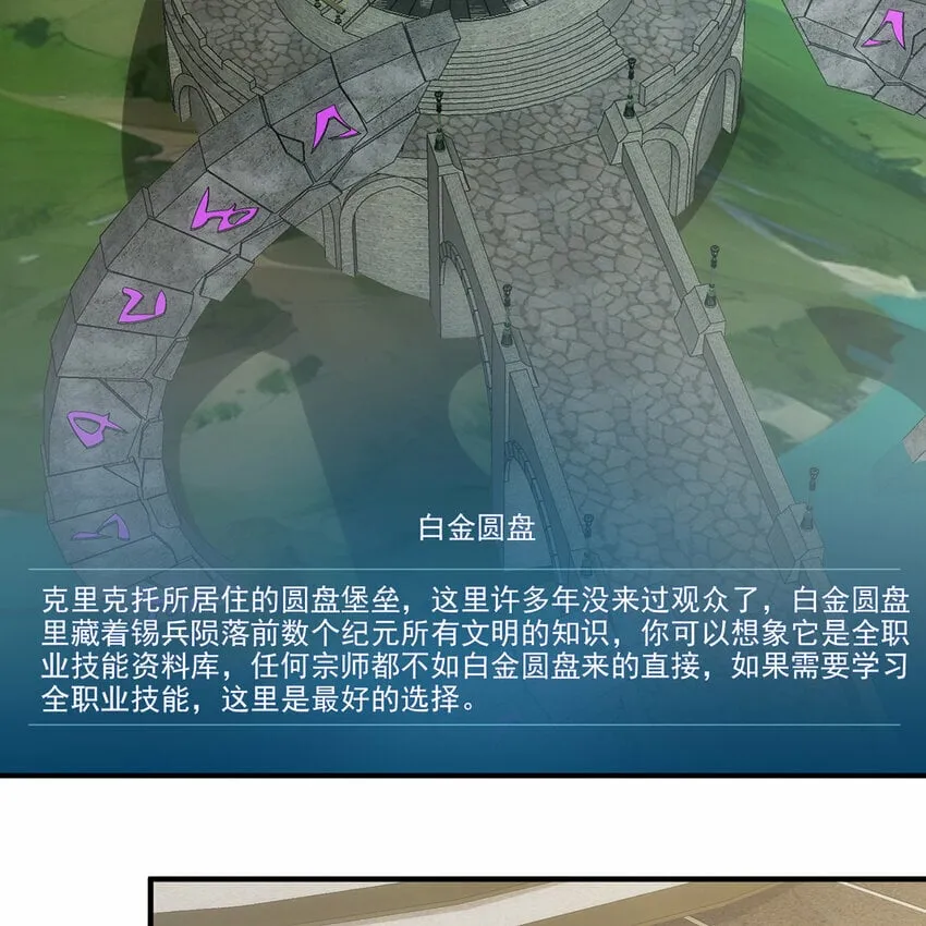 110回 白金圆盘 第5页
