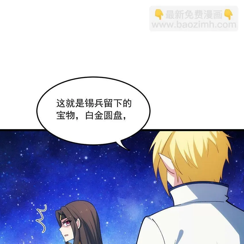 110回 白金圆盘 第22页