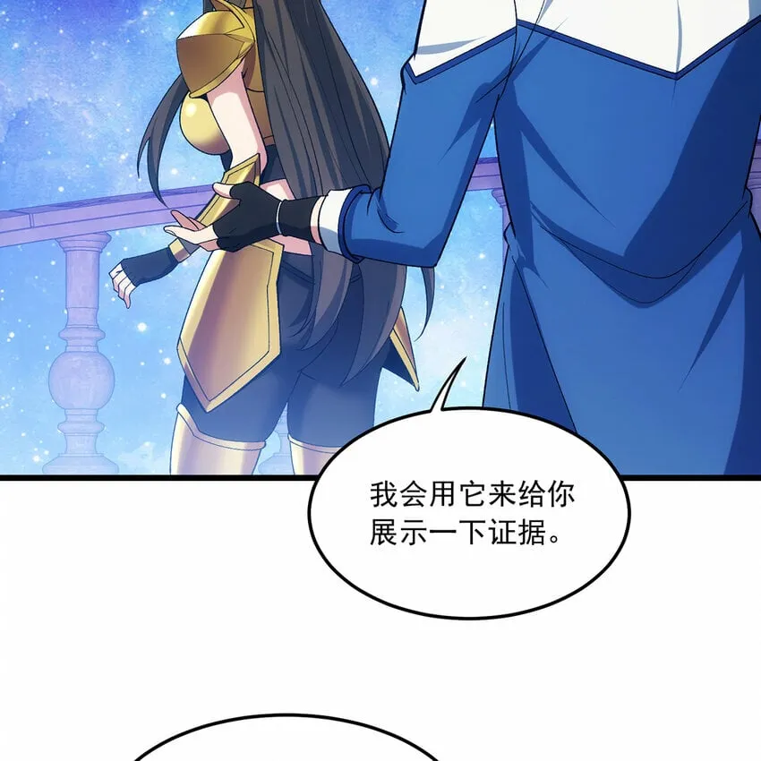 110回 白金圆盘 第23页