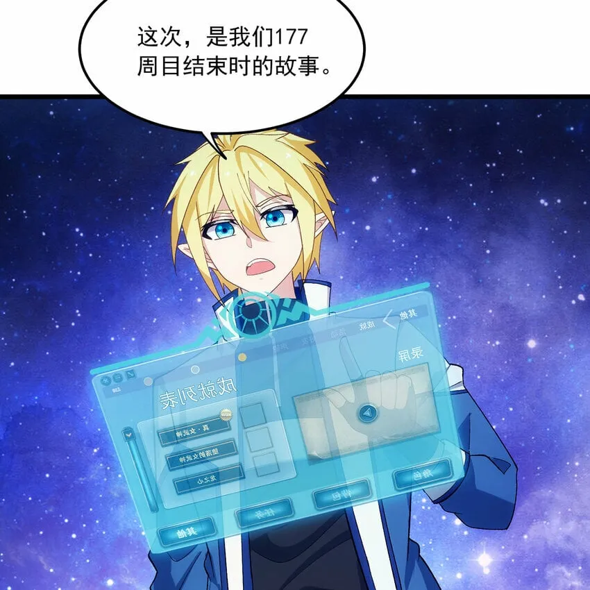 110回 白金圆盘 第24页