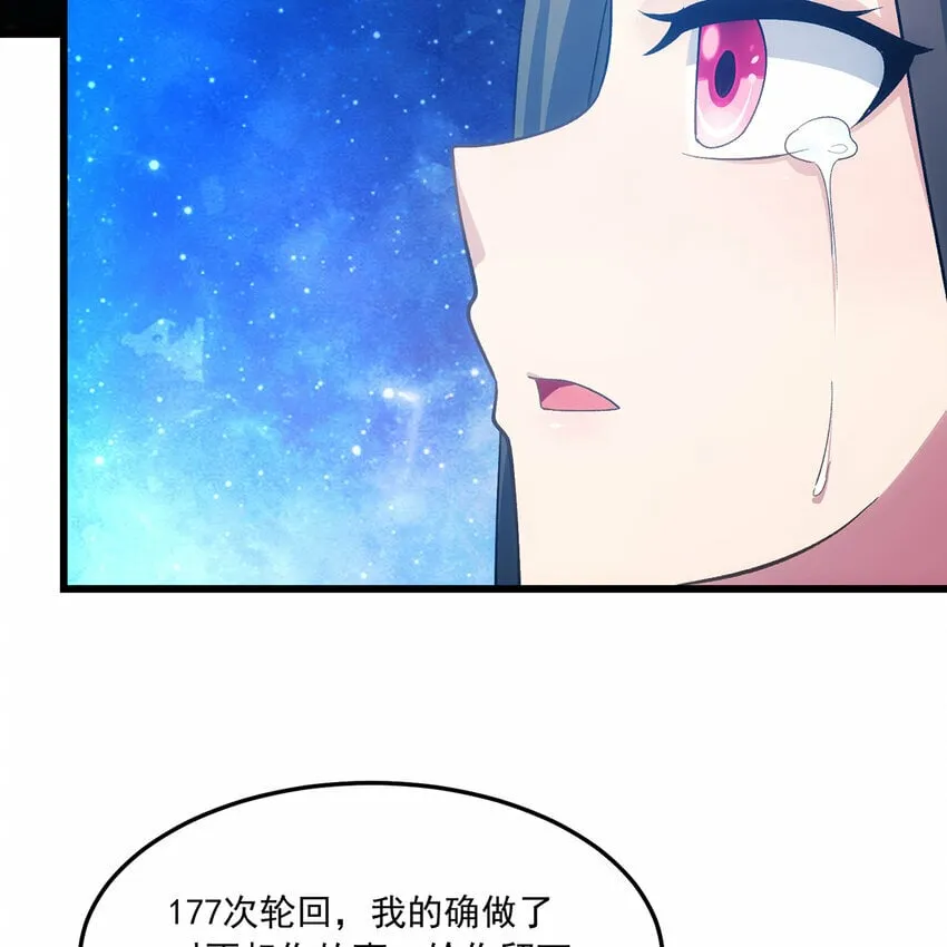 110回 白金圆盘 第30页
