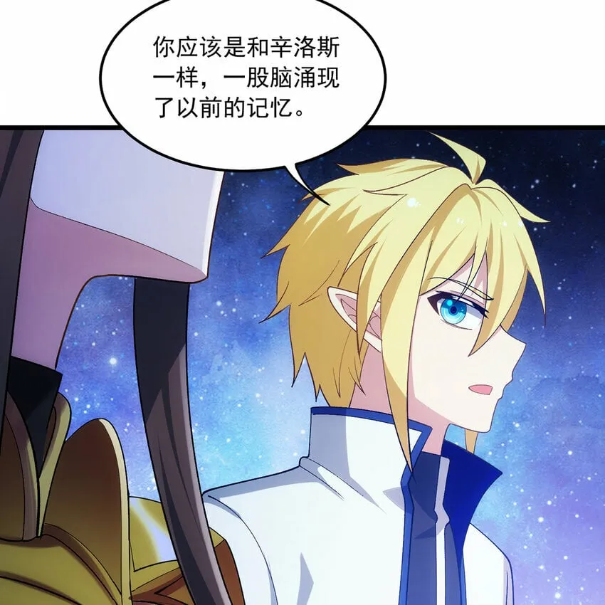 110回 白金圆盘 第33页