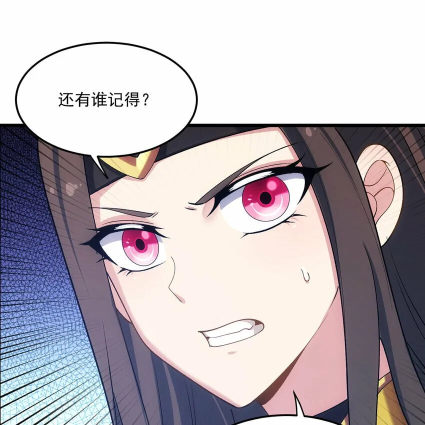110回 白金圆盘 第36页