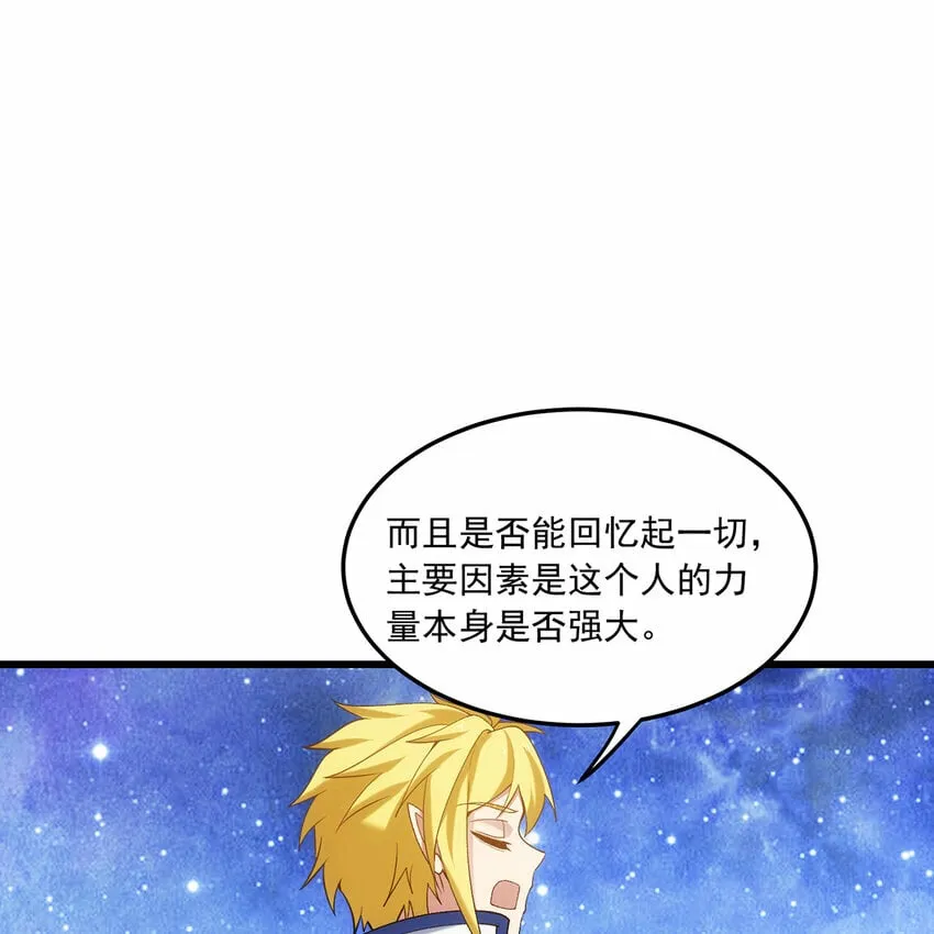 110回 白金圆盘 第39页