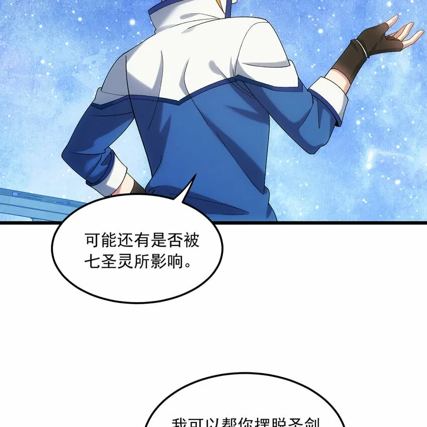110回 白金圆盘 第40页