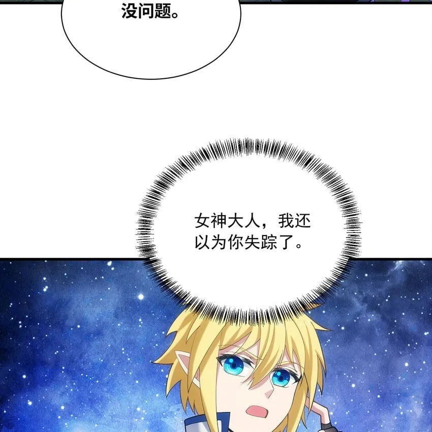 110回 白金圆盘 第50页