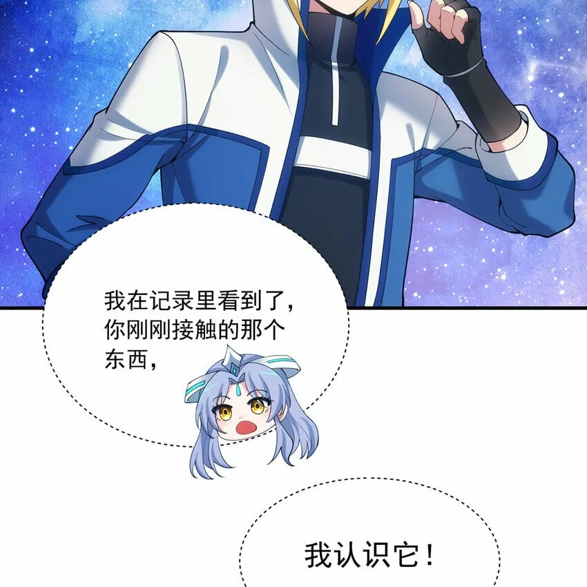 110回 白金圆盘 第51页