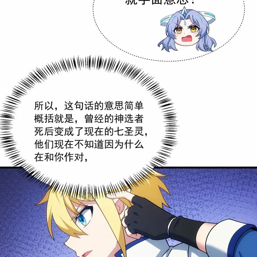 110回 白金圆盘 第59页