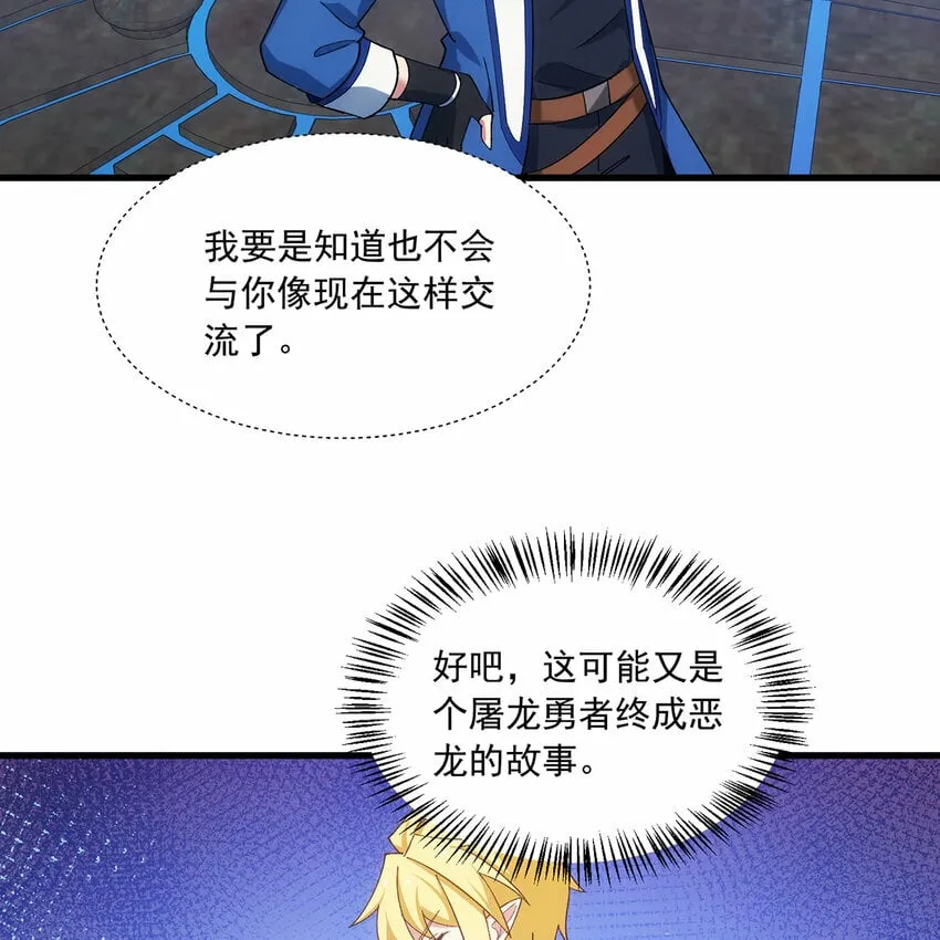110回 白金圆盘 第62页