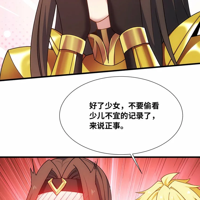 110回 白金圆盘 第69页
