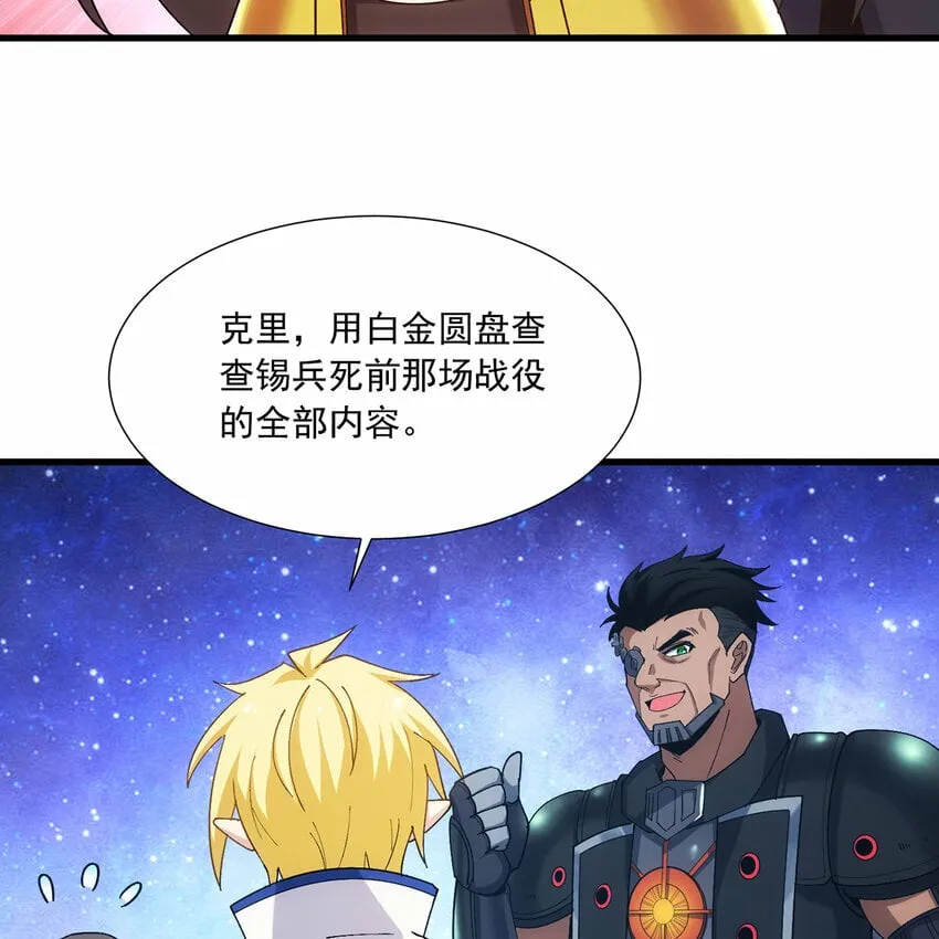 110回 白金圆盘 第71页