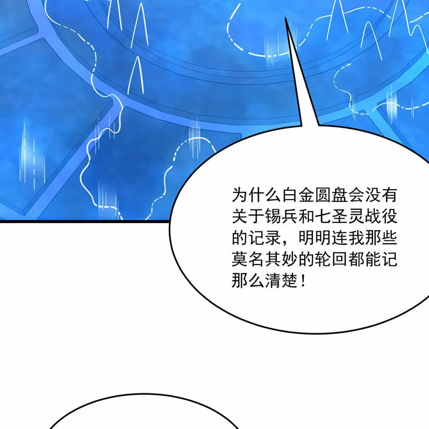 110回 白金圆盘 第76页