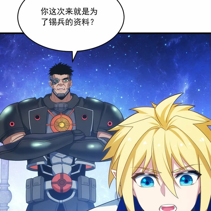 110回 白金圆盘 第77页