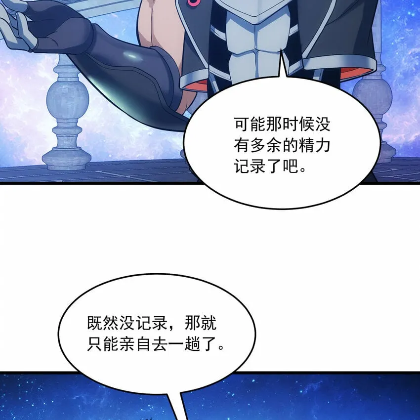110回 白金圆盘 第80页