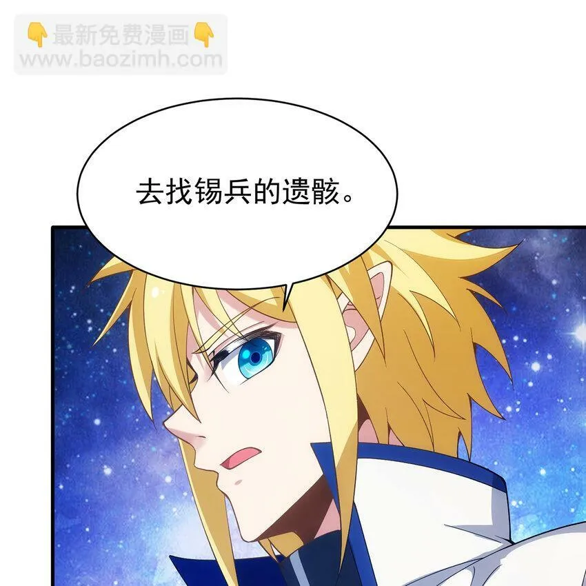 110回 白金圆盘 第83页