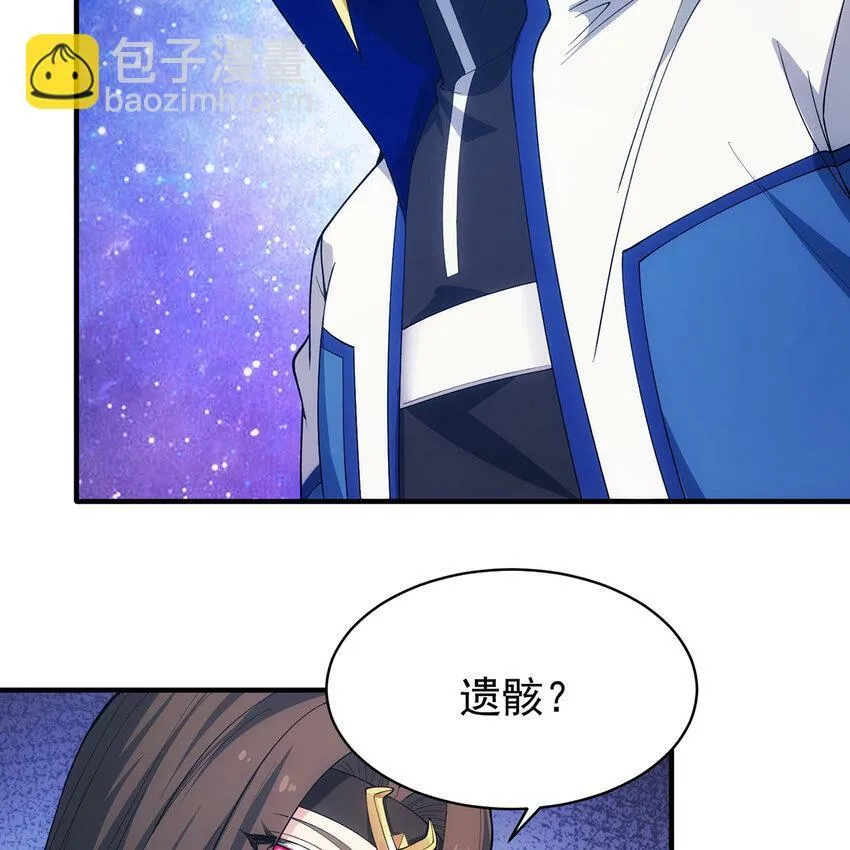 110回 白金圆盘 第84页