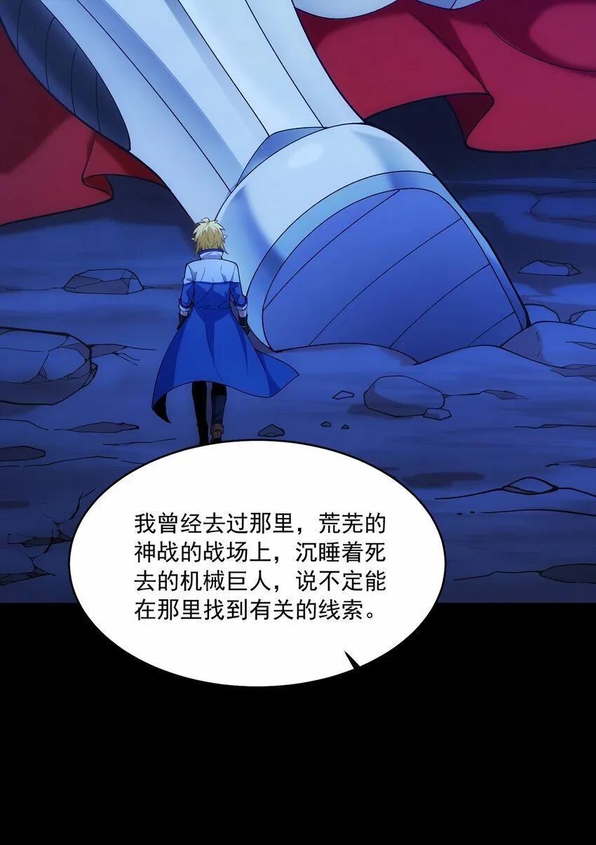 110回 白金圆盘 第88页