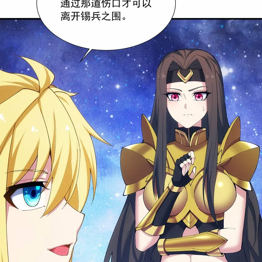 110回 白金圆盘 第94页