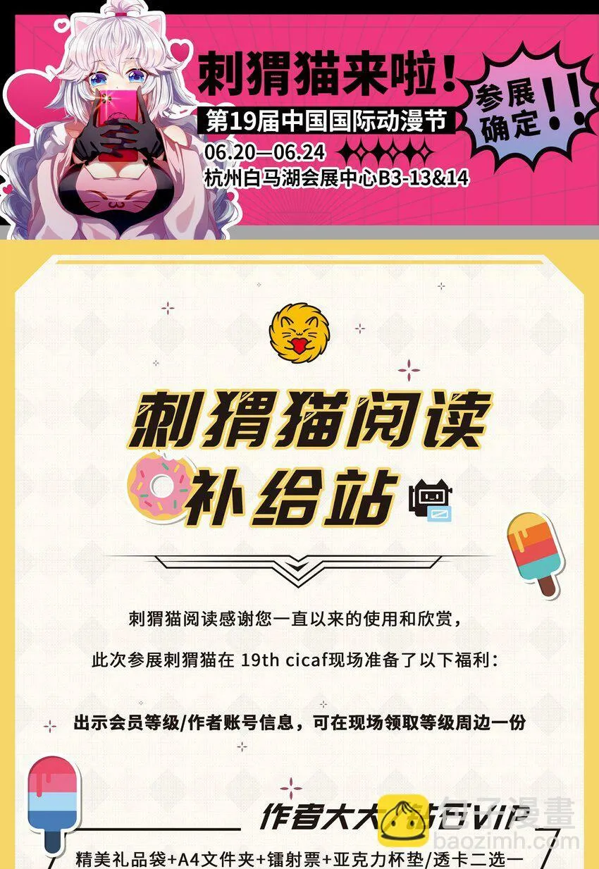 110回 白金圆盘 第98页