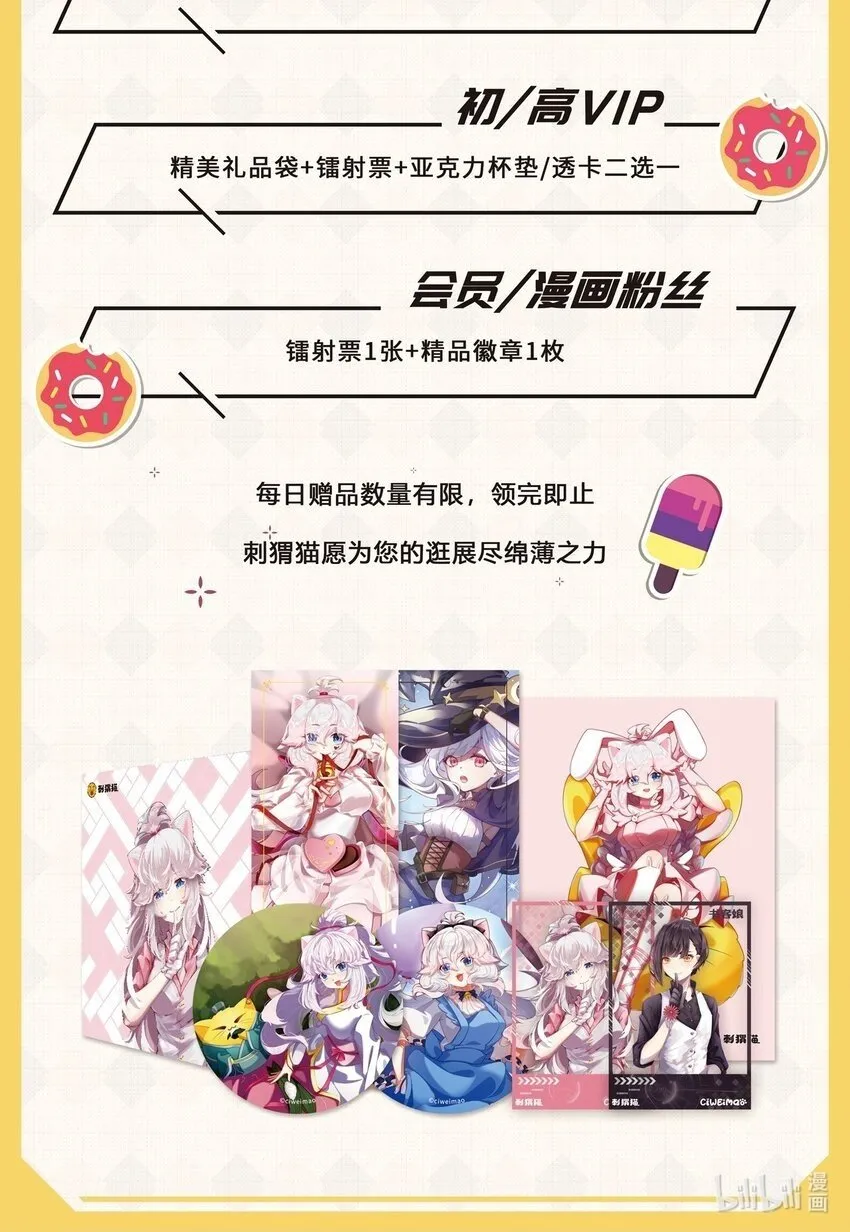 110回 白金圆盘 第99页