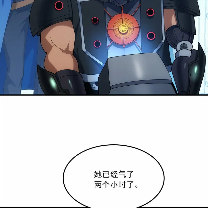 111回 接纳你，成为神 第6页