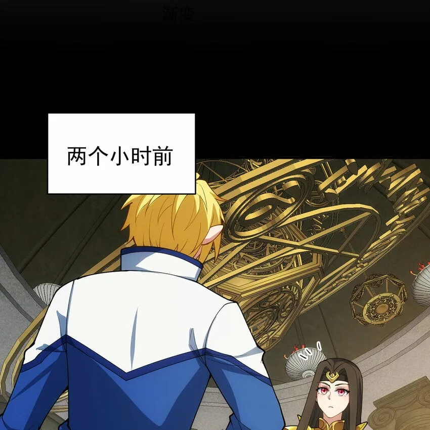 111回 接纳你，成为神 第10页