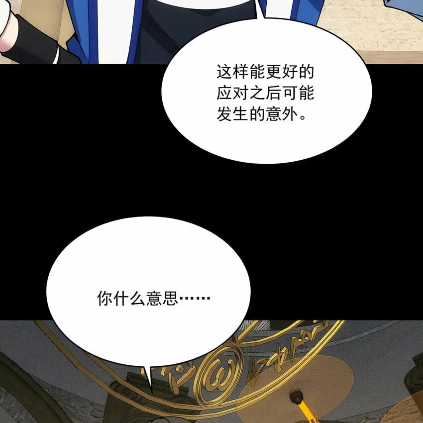 111回 接纳你，成为神 第13页