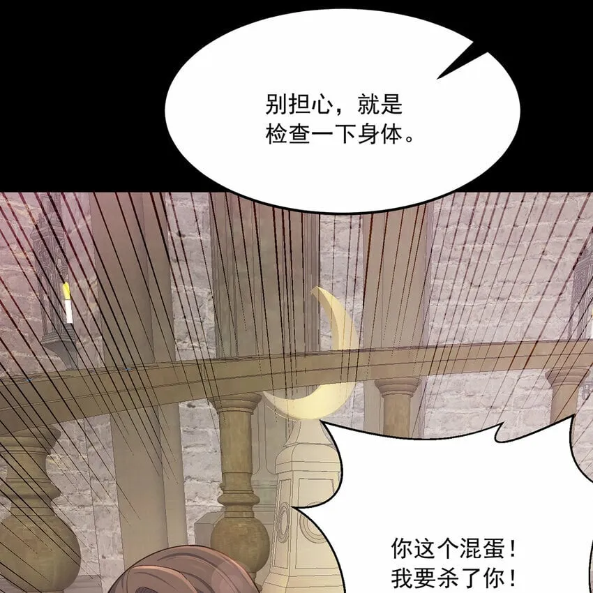 111回 接纳你，成为神 第18页