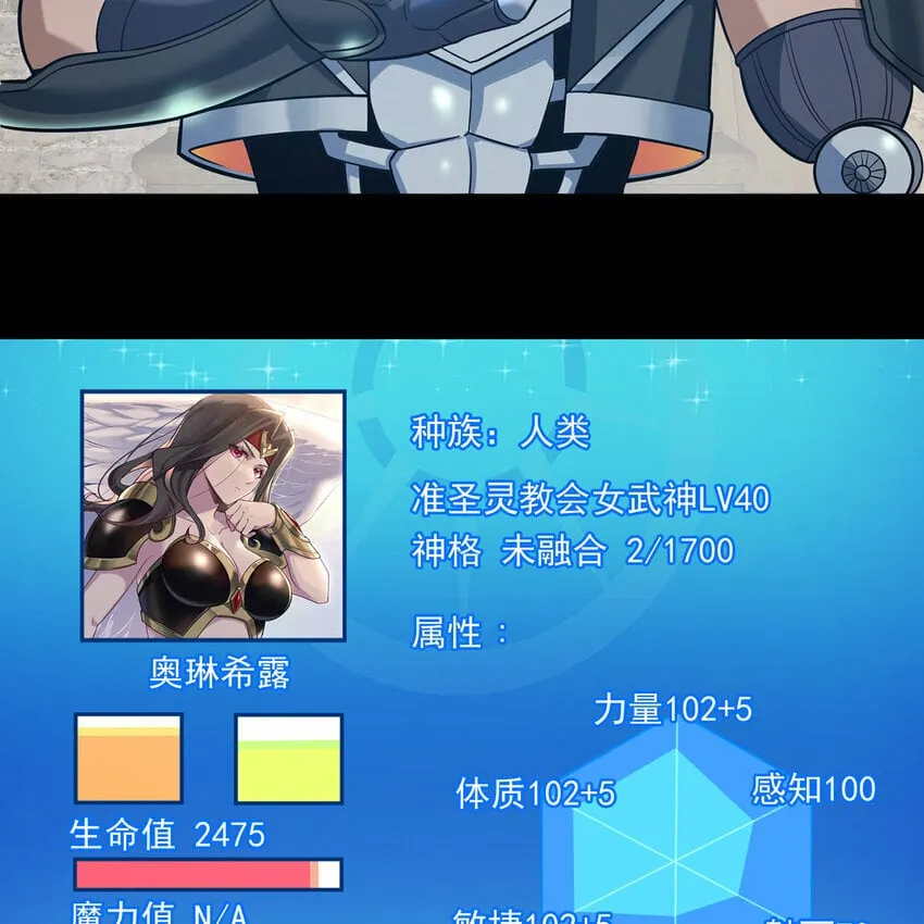111回 接纳你，成为神 第21页
