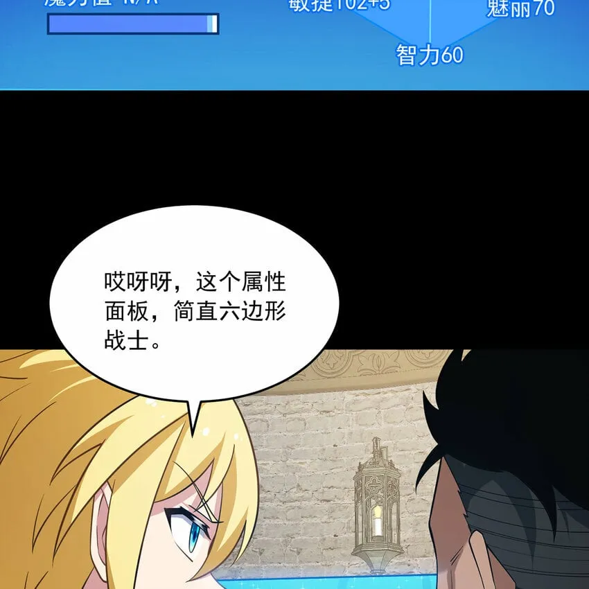 111回 接纳你，成为神 第22页