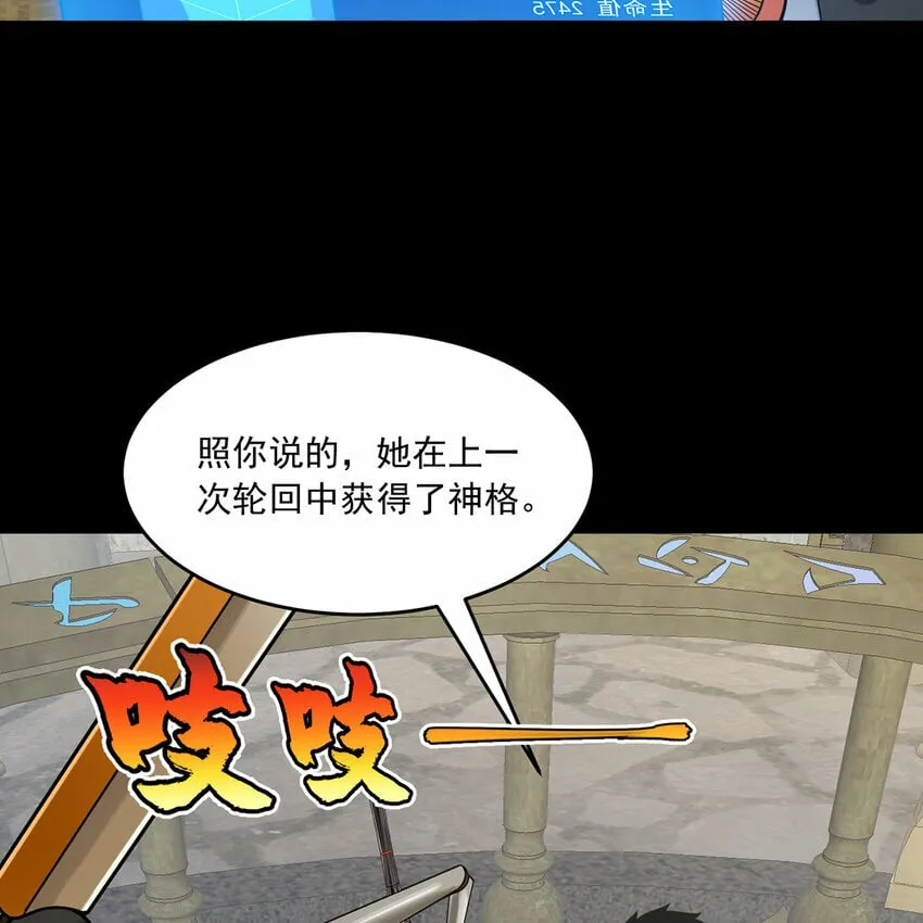 111回 接纳你，成为神 第25页