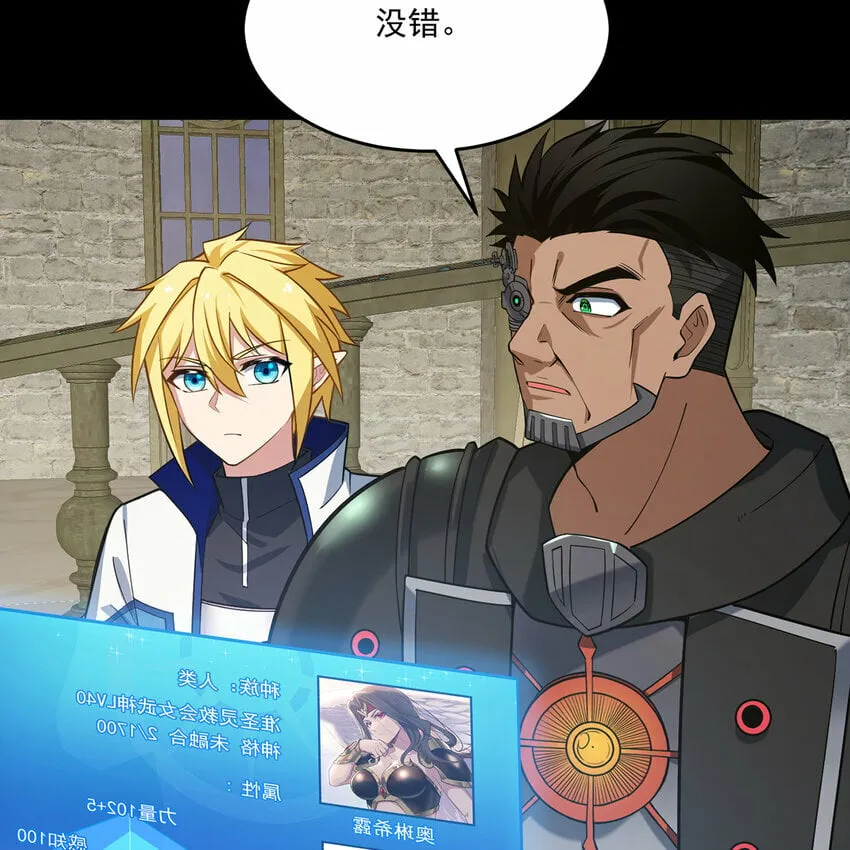 111回 接纳你，成为神 第29页