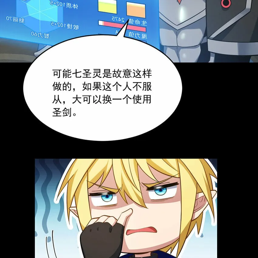 111回 接纳你，成为神 第30页