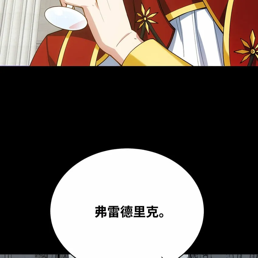 111回 接纳你，成为神 第47页