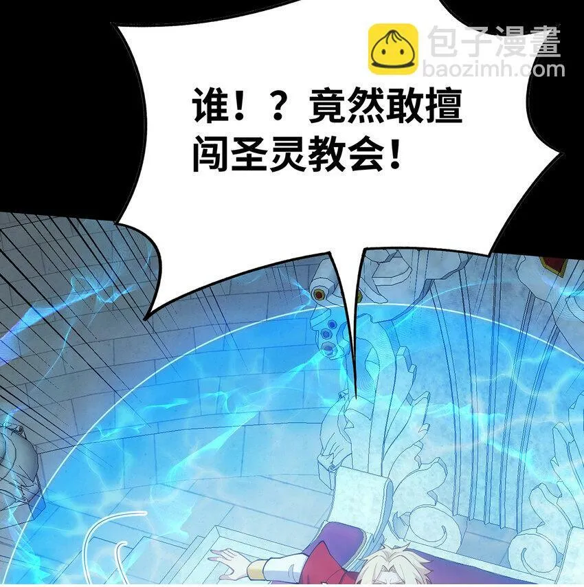 111回 接纳你，成为神 第50页