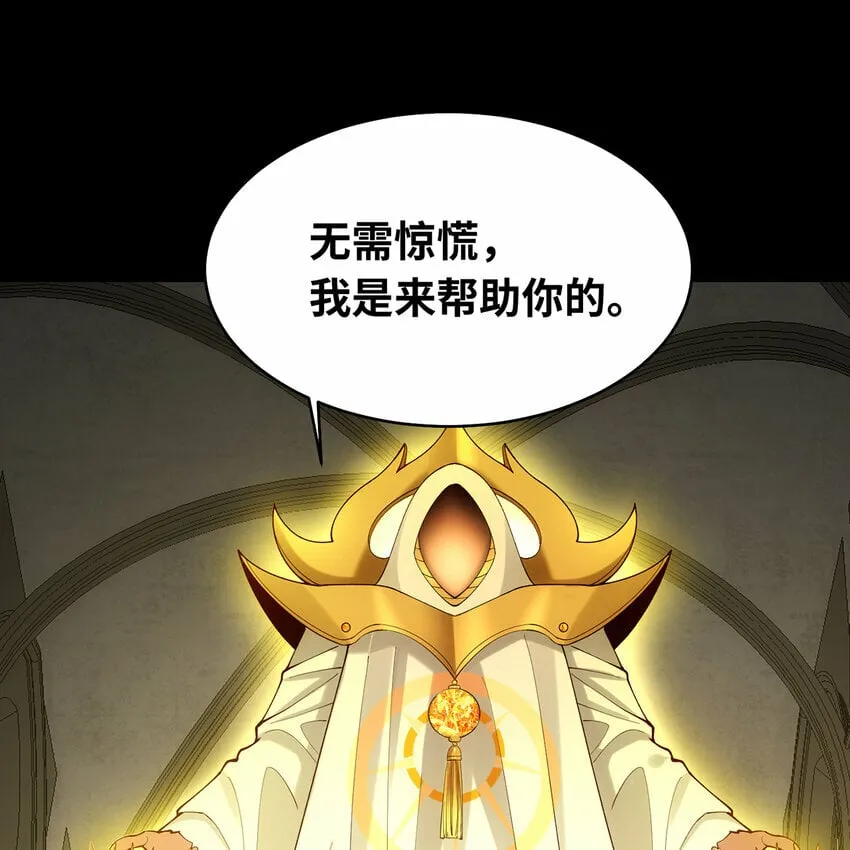 111回 接纳你，成为神 第55页