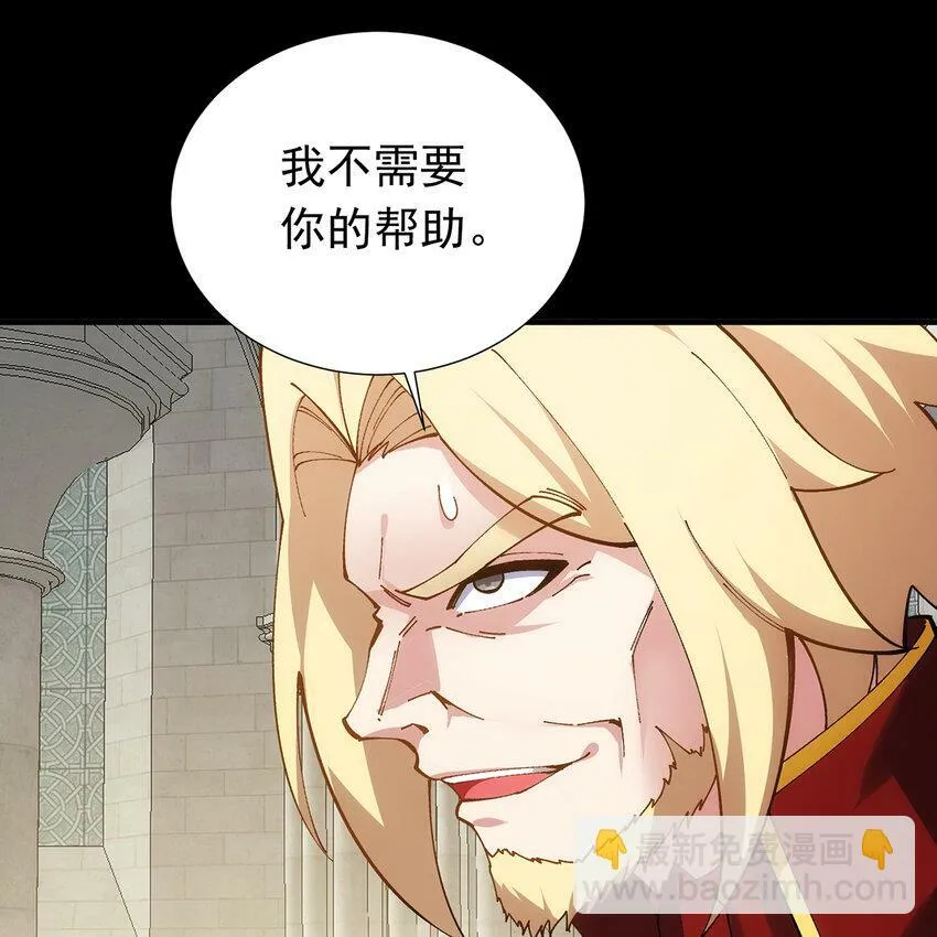 111回 接纳你，成为神 第64页